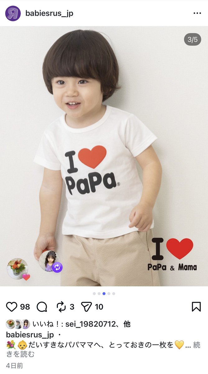 I❤️para.
秀兎くん、トイザらス様のカタログモデルをさせていただきました😊
今思えば髪型がもっさりしてて、モデルとしてはあまり良くない髪型だったなーと思います。
これからも頑張ります💪🏾
#テアトルアカデミー
#キッズモデル