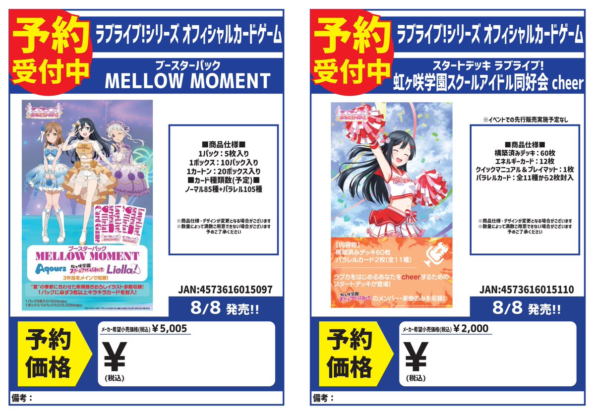 ご予約受付中です（5月10日締切）＊＊＊ ・ﾗﾌﾞﾗｲﾌﾞ! ｵﾌｨｼｬﾙｶｰﾄﾞｹﾞｰﾑ