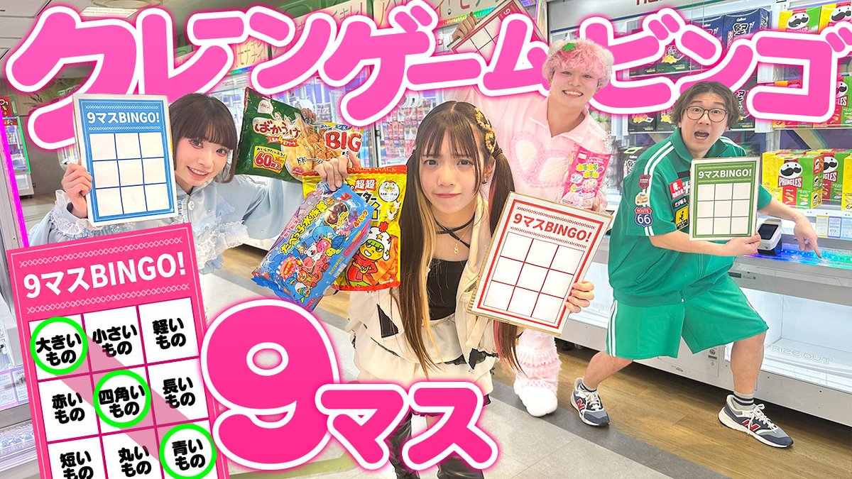 よっち♡ よっち｜ボンボンTV