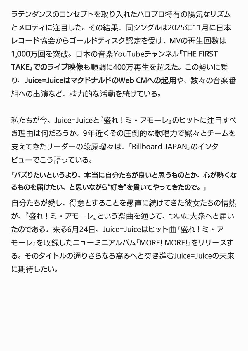 miku tweet media