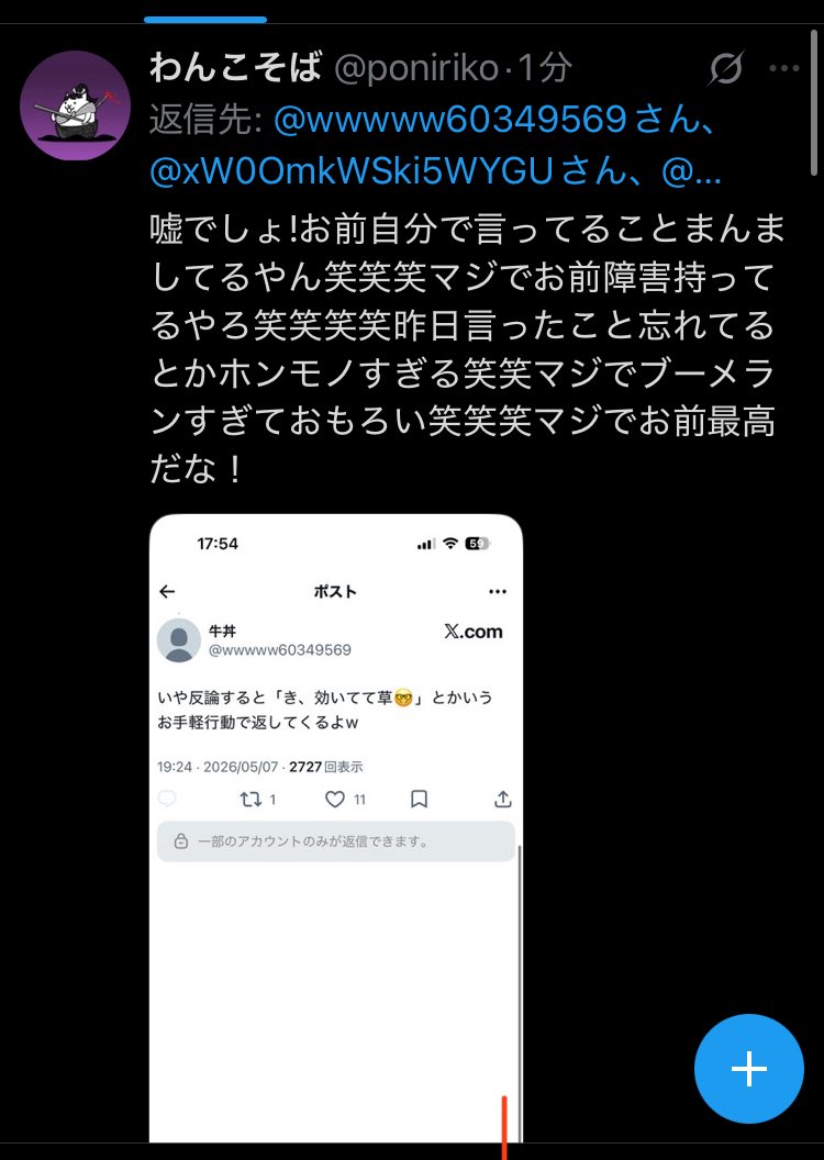 牛丼 tweet media