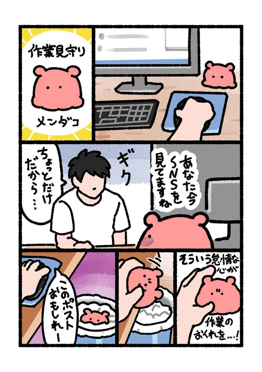 RT @daily_mendako: