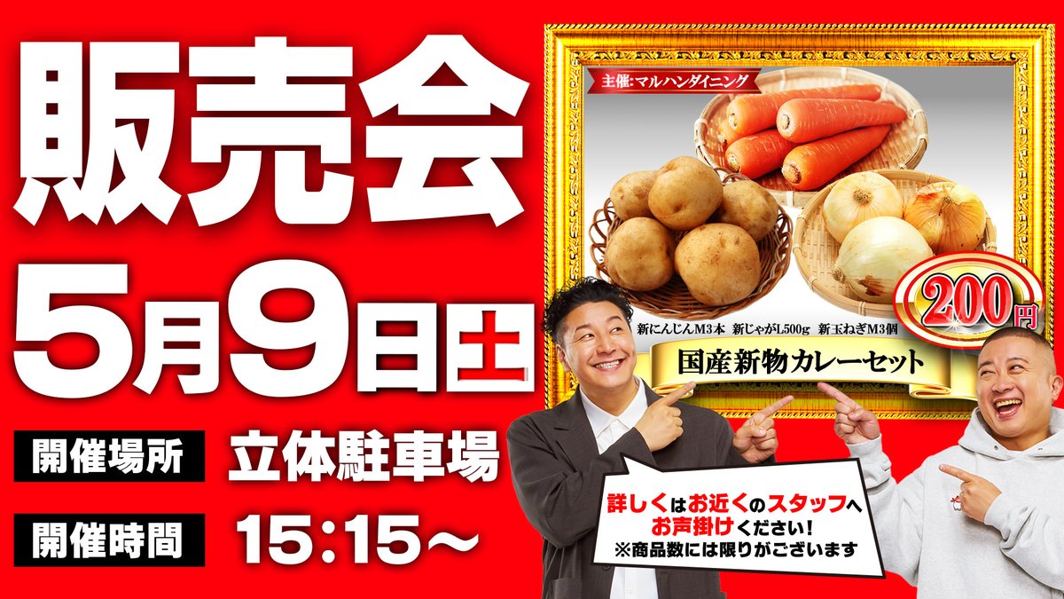 ✨マルハン昭島店からご案内✨ 🎂🎂🎂🎂🎂🎂🎂 🎂5月は創業月間