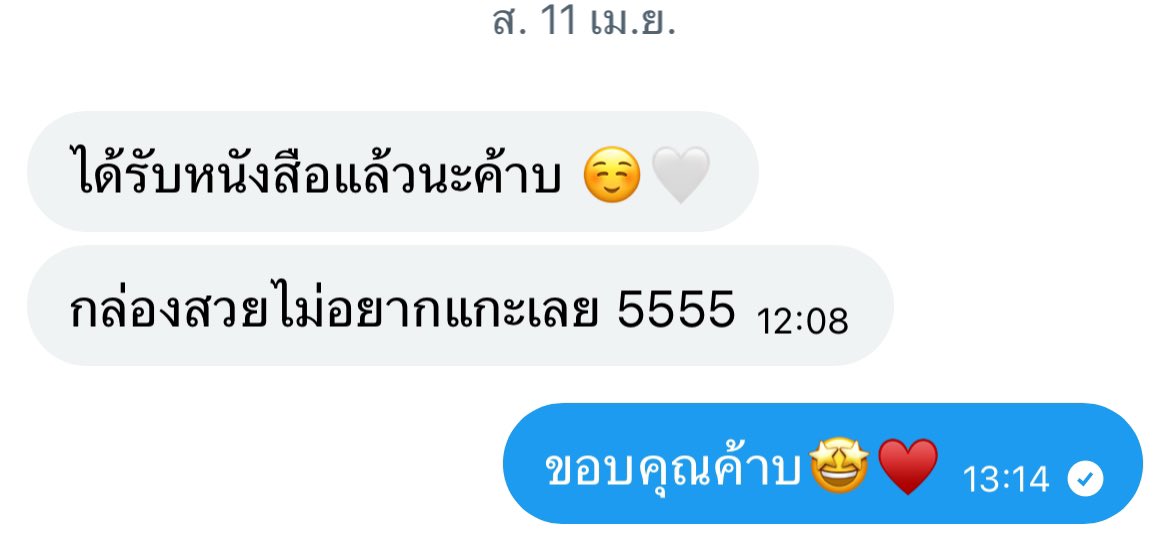 มว. | dm tweet media