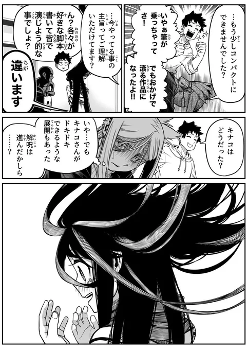 怖がらせたい地縛霊少女と霊感ゼロ男が同居してる話(4/4) 