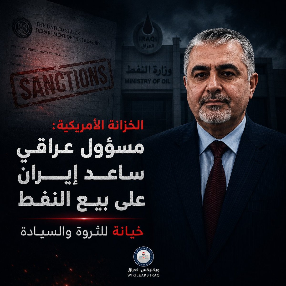 ويكليكس العراق tweet media