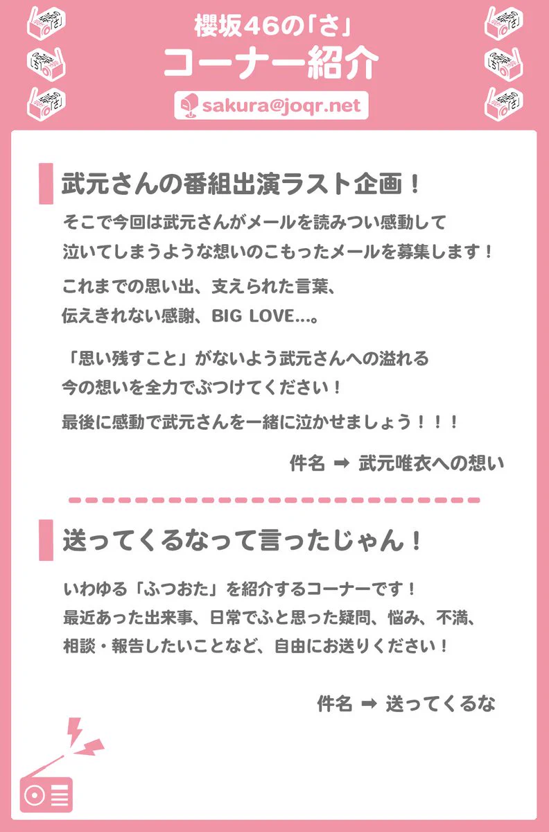 櫻坂46の「さ」【公式】 on X: 