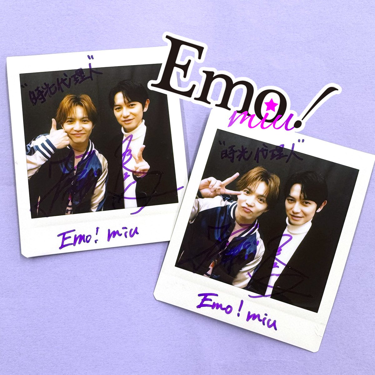 RT @Emo_miu: ＼✨プレゼント✨ ／ #佐藤大樹×#本郷奏多 インタビュー