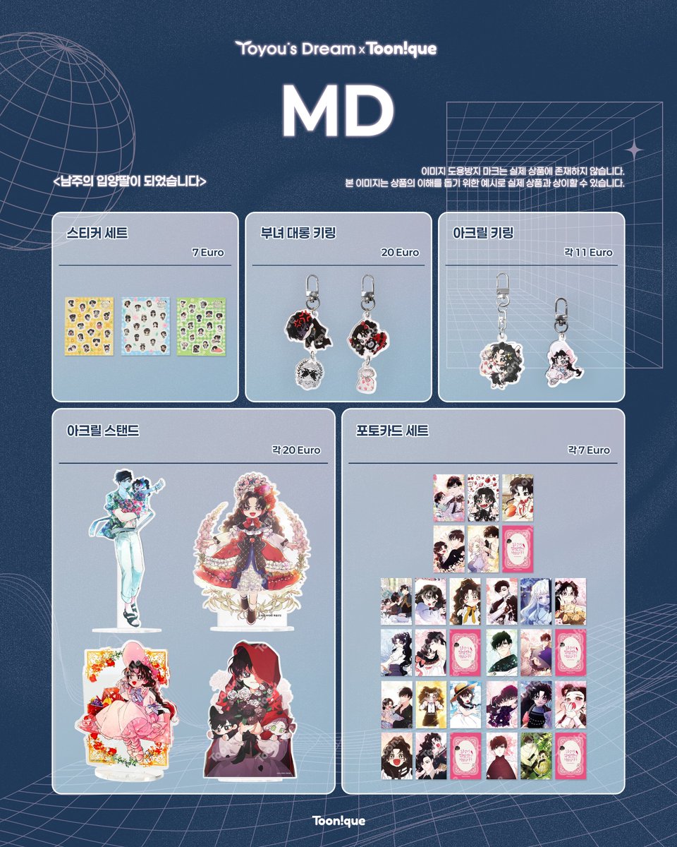toonique_event's tweet photo. 🇫🇷투니크 프랑스 파리 팝업 스토어🇫🇷
추가 MD 공개!
자세한 사항은 아래 이미지를 확인해주세요 ♡
#KON #Toonique #투니크 #투유드림 https://t.co/0tQtNG1Ra0