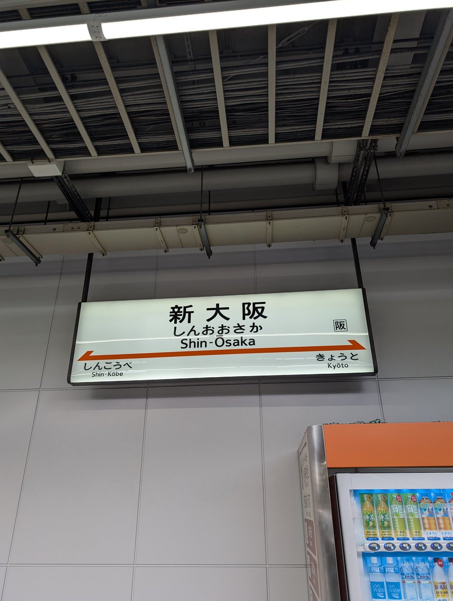 aporo_APRION's tweet photo. さらば大阪！よろしく東京！ https://t.co/ktvm3dhLqJ