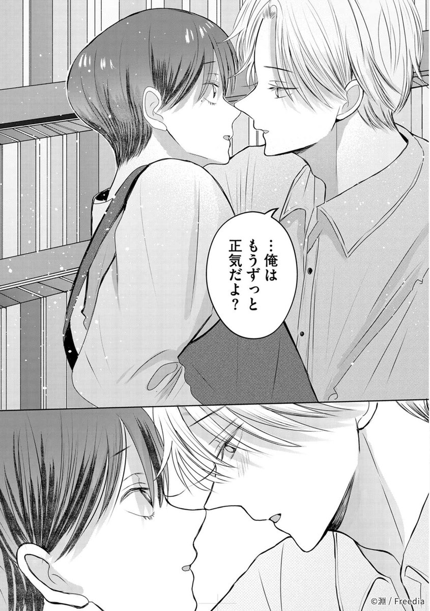 ふりぃちゃん│BLコミック宣伝部 tweet media