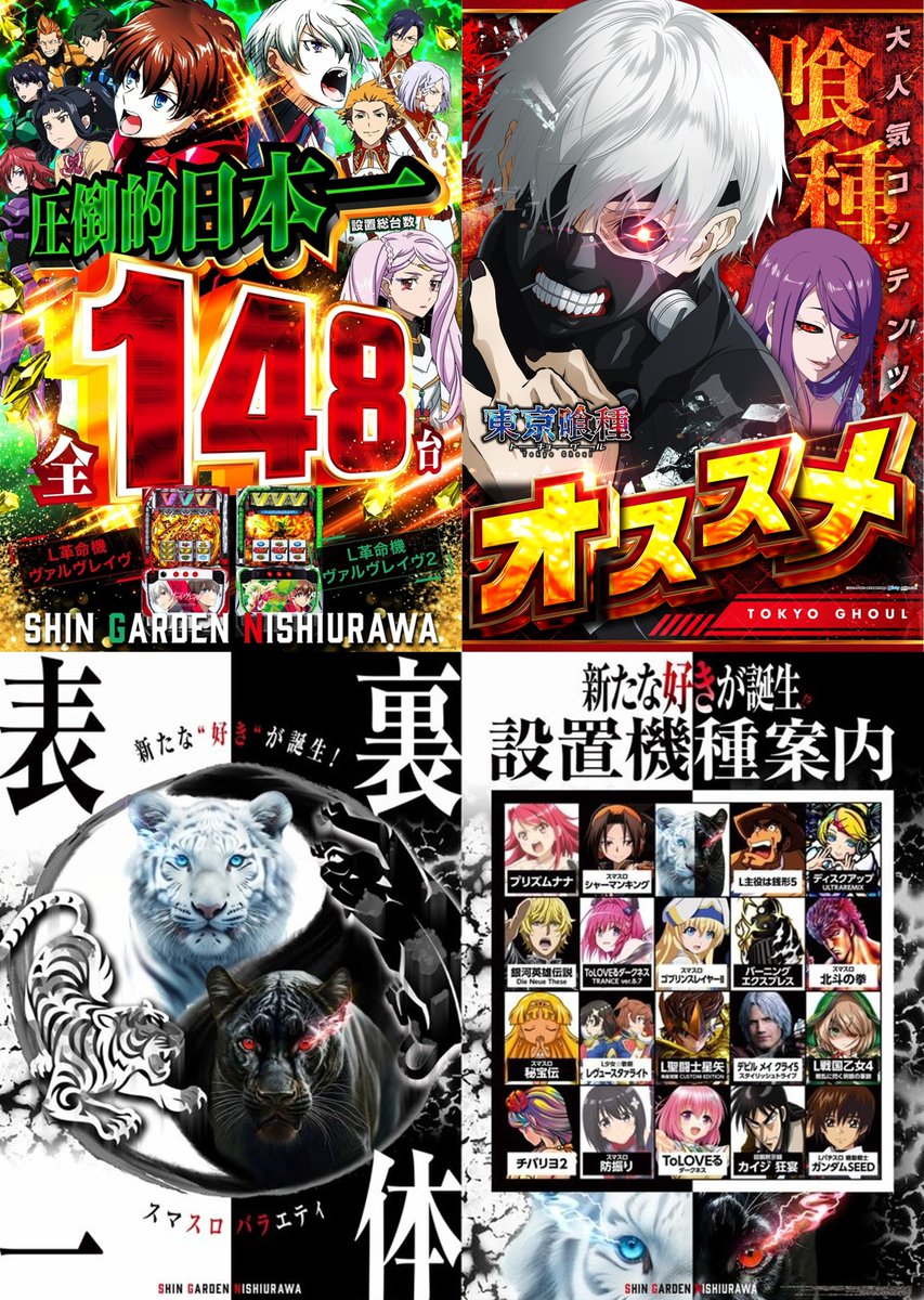 速報‼️ ／ ✨本日5月8日の出玉ランキング✨ （※差枚になります