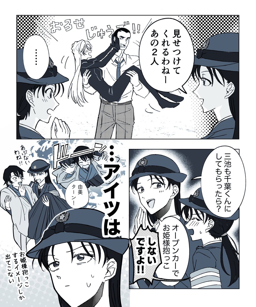 ハイ天🚁→🚓後の交通部の会話が見たい
(※映画ネタバレ) 