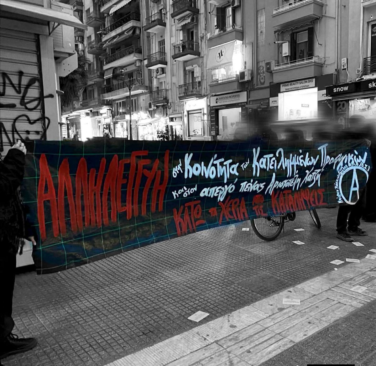 [Θεσ/νίκη] ΑΛΛΗΛΕΓΓΥΗ ΣΤΗΝ ΚΟΙΝΟΤΗΤΑ ΚΑΤΕΙΛΗΜΜΕΝΩΝ ΠΡΟΣΦΥΓΙΚΩΝ ΚΑΙ ΣΤΟΥΣ ΑΠΕΡΓΟΥΣ ΠΕΙΝΑΣ ΑΡΙΣΤΟΤΕΛΗ ΧΑΝΤΖΗ ΚΑΙ SUZON DOPPAGNE

Συγκέντρωση αλληλεγγύης:
Κυριακή 10/05 στις 12.00 στον Λευκό Πύργο

Μαύρο &amp; Κόκκινο, μέλος ΑΠΟ

apo.squathost.com/thes-niki-sigk…
#antireport