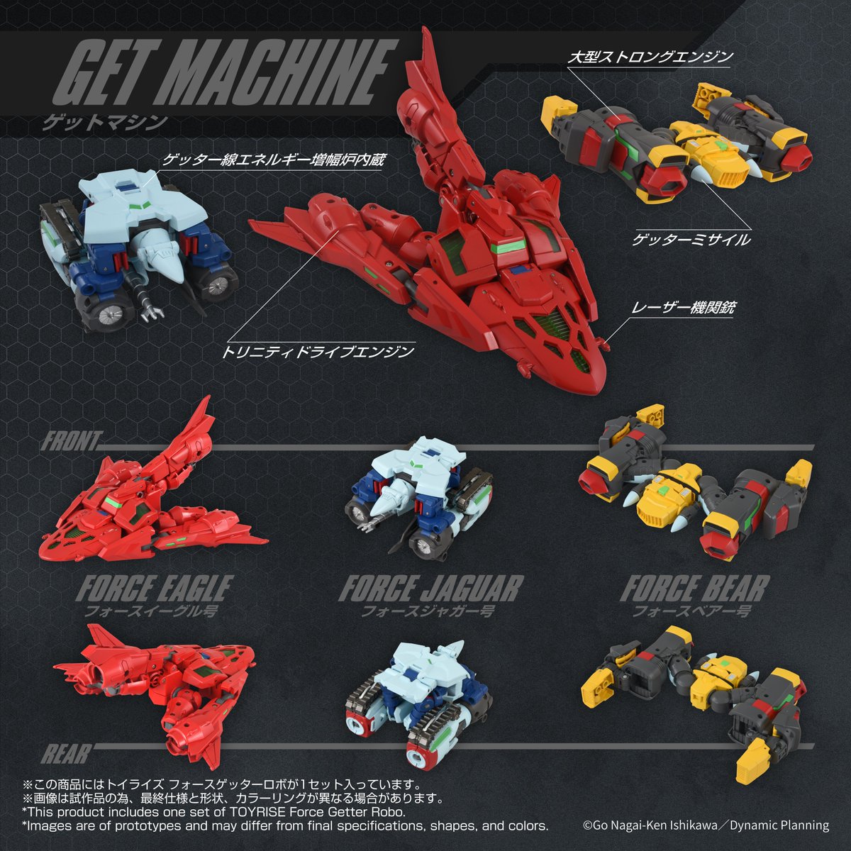 公式】ダイナミック企画株式会社 (@mazingo_info) / Posts / X