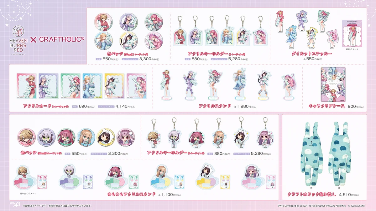 【ヘブンバーンズレッド】グッズまとめ売り ヘブンバーンズレッド公式 on X: 