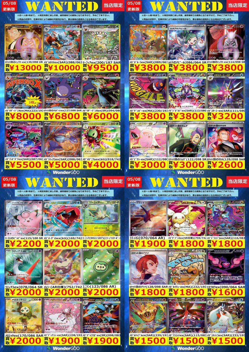 💫💫ポケモンカード高額買取💫💫 🚨数量限定🚨 ﾒｶﾞｶｲﾘｭｰex(MA)(232/193