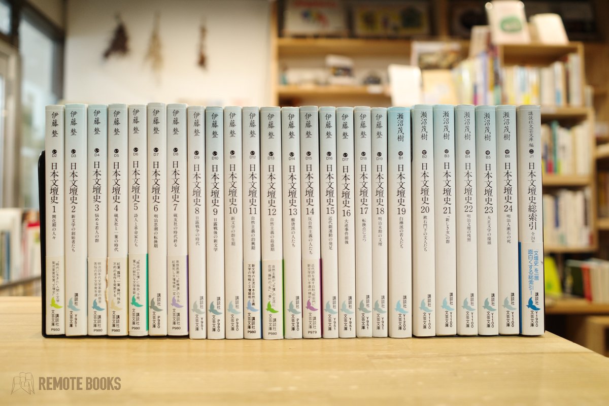 日本文壇史 全24巻セット Amazon.co.jp: 日本文壇史 全24冊セット (講談社文芸文庫) : 伊藤 整
