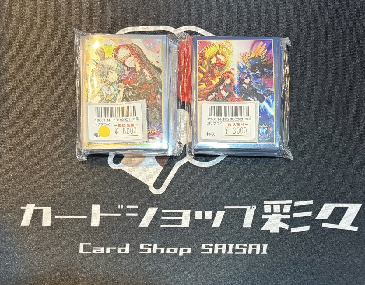 デュエルマスターズ】 こちらのスリーブ買取させていただきました✨ お
