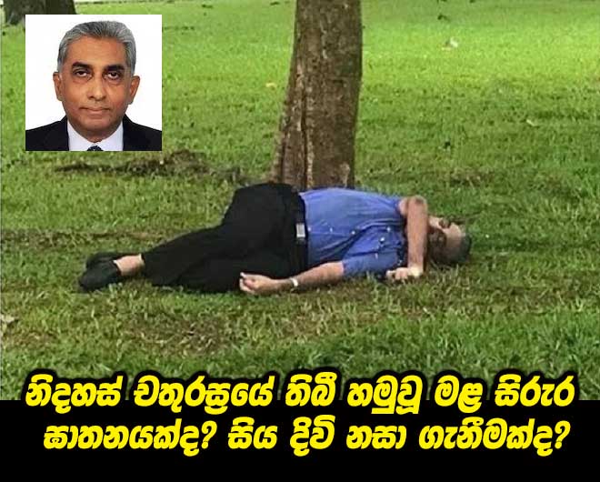 chami9539's tweet photo. Back in April 2022, before the Aragalaya became what it did, I wrote that Gota would not go willingly because too much was at stake. Not just one family or one presidency... but an entire system built on impunity, patronage, corruption and protecting each other. 

That is exactly why he ultimately had to be forced out, which happened a few months later. 

But even then, I said that removing one man was only the beginning and that once power shifts, the real danger begins like evidence disappearing, witnesses silenced, files altered, chains of custody broken, institutions compromised.

Why did the Rajapaksas fight so hard to regain state power after losing it the first time? Why the constitutional coup?

I would argue it was because they suddenly understood something they never imagined possible: that they could actually lose power and face accountability. Until then, they acted like the state belonged to them permanently.

Look at the Wasim Thajudeen case.

Even bone fragments reportedly went missing. How do you build a prosecution when evidence itself disappears?

Now, years later, more people connected to high-profile cases are dead under suspicious or unresolved circumstances. This is also the second person connected to SriLankan Airlines to die like this. First being Rajeewa Jayaweera. 

That is why accountability in Sri Lanka was always going to be a long, ugly, difficult fight.

This is also why the NPP cant afford to lose credibility.

If the government starts looking arrogant, careless, politically selective or incompetent in other areas, it weakens public confidence everywhere else too... including in legitimate prosecutions and investigations that absolutely must happen.

The tragedy is that the opposition remains largely feckless and morally bankrupt, and represents much of the same political culture the Aragalaya rose against. Issue is that the government is leaving openings it does not need to leave open for these idiots to creep through. 

If the NPP truly understands the scale of what it inherited, it needs to get its act together quickly, tone down the arrogance and rhetoric, strengthen institutions, and remember that credibility is not a luxury in a transition period like this.

#SriLanka
#SystemChangeLK
#AccountabilityProjectLK