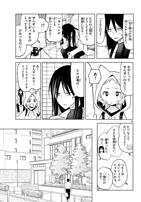 (7/10) 