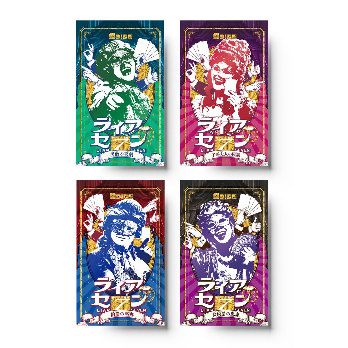 adice_info's tweet photo. /／　
　フォアシュピール東京で
「ライアーセブン 伯爵の略奪」
　が先行試遊できますわ✨
\＼

ついに明日開催の #フォアシュピ東京 で、
「ライアーセブン」を攻めの姿勢で楽しめる拡張パック
「伯爵の略奪」をプレイできますのよ🎲

すみだ産業会館８階【E04】卓でお待ちしております💖

#ADICE https://t.co/rnGbL7ccnO