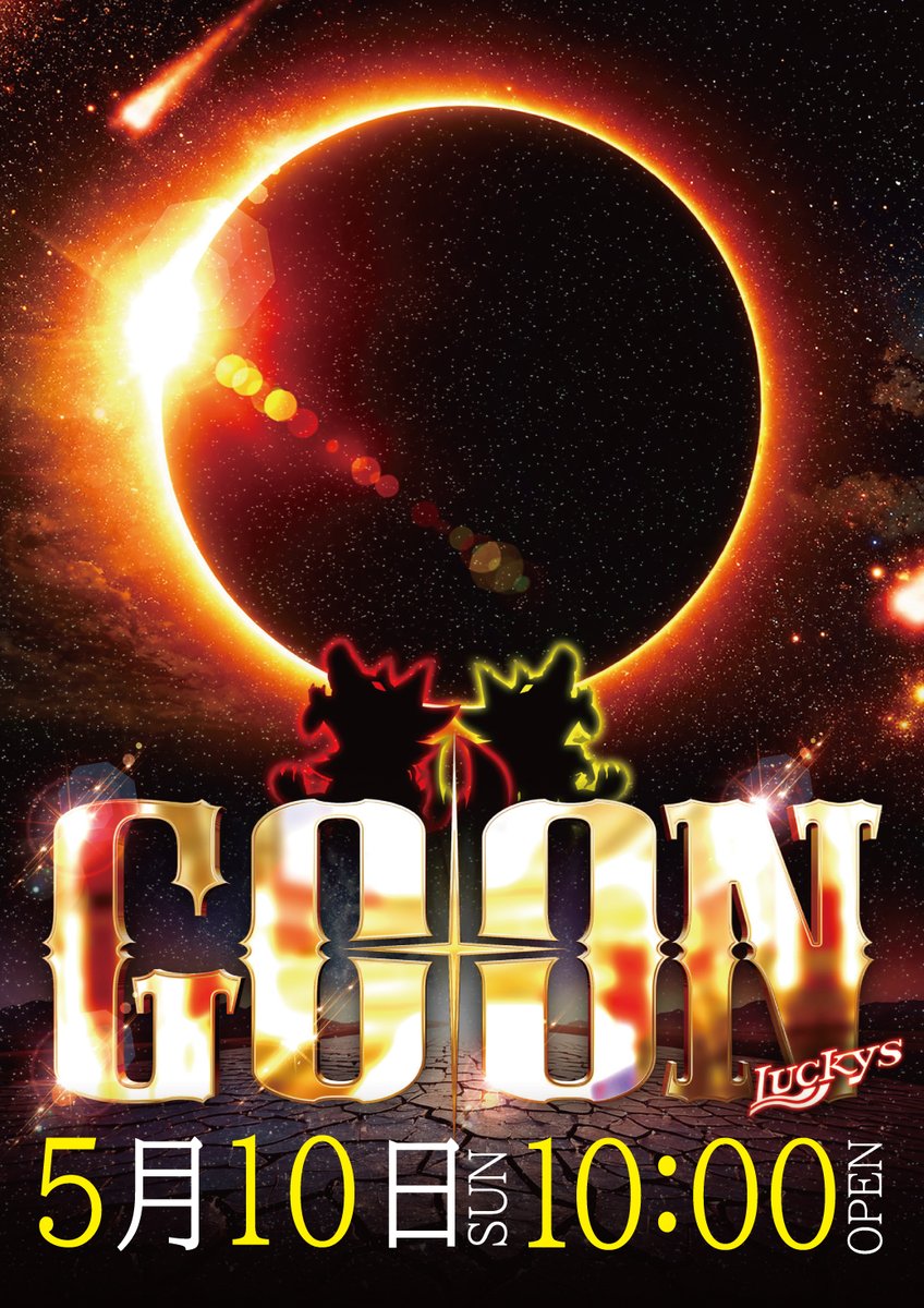 【次は貴方の番です】⭕️最高最強金運財運魔除　勾玉蛇石3.5キロ 🌕5月10日のご案内です🌕