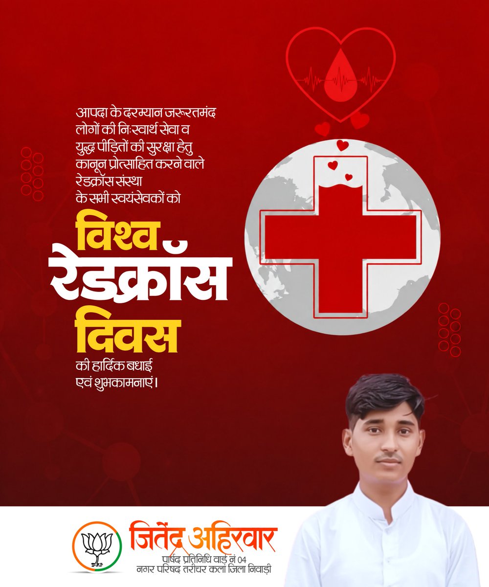 jitendra ahirwar tweet media
