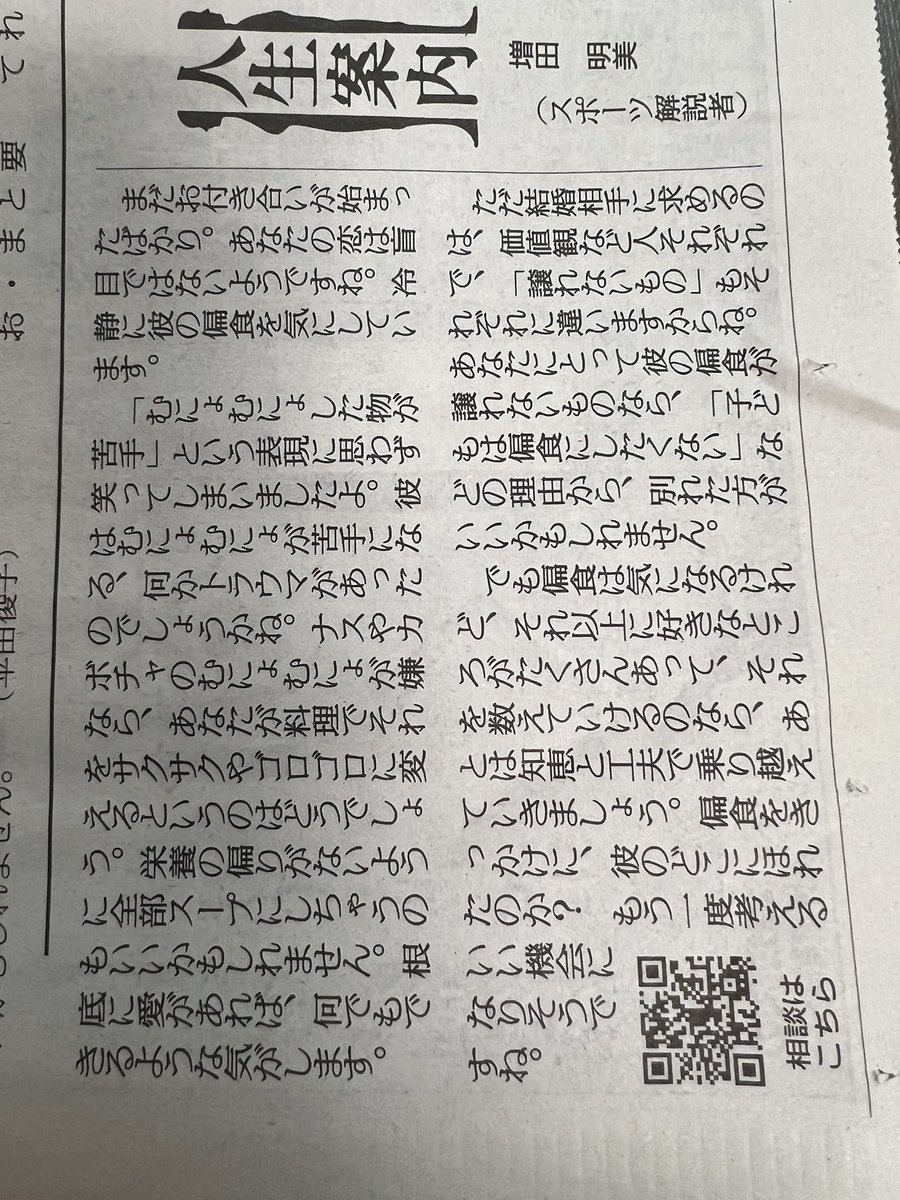 結婚して子どもができても親と必ずしも好き嫌いが一緒にはならないと思います。が、なぜか椎茸だけは代々男性陣が食べれません⁈
その理由が許せないなら、結婚相手ではないのかもしれませんね💦
#人生案内