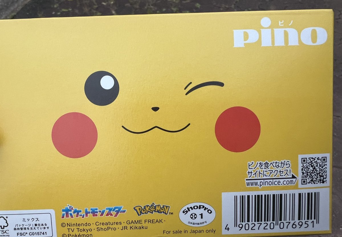 ピノ