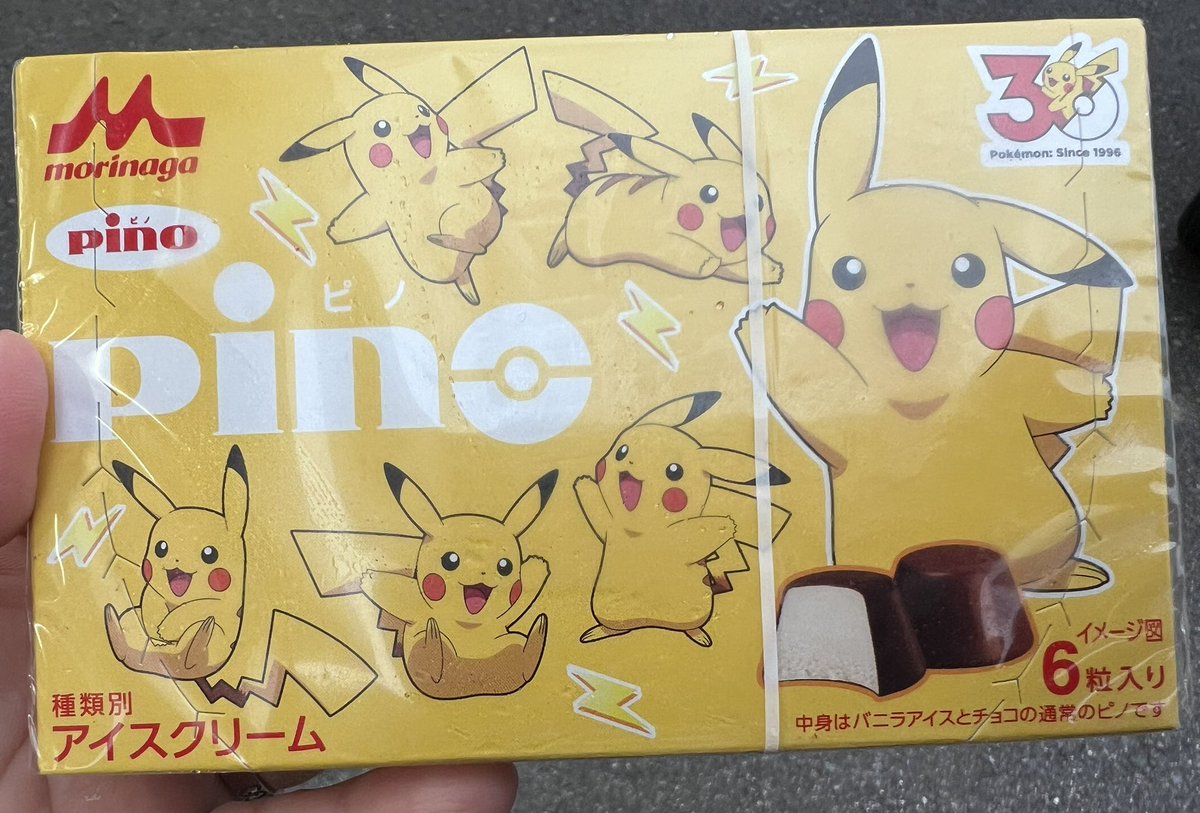 ピノ