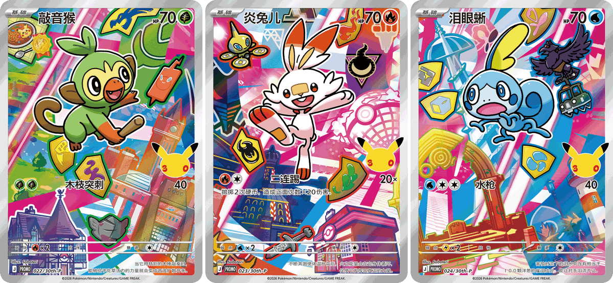 完備品　30th ポケモン　アルティメットファンガイド 30周年記念商品特集｜ポケットモンスター｜タカラトミー
