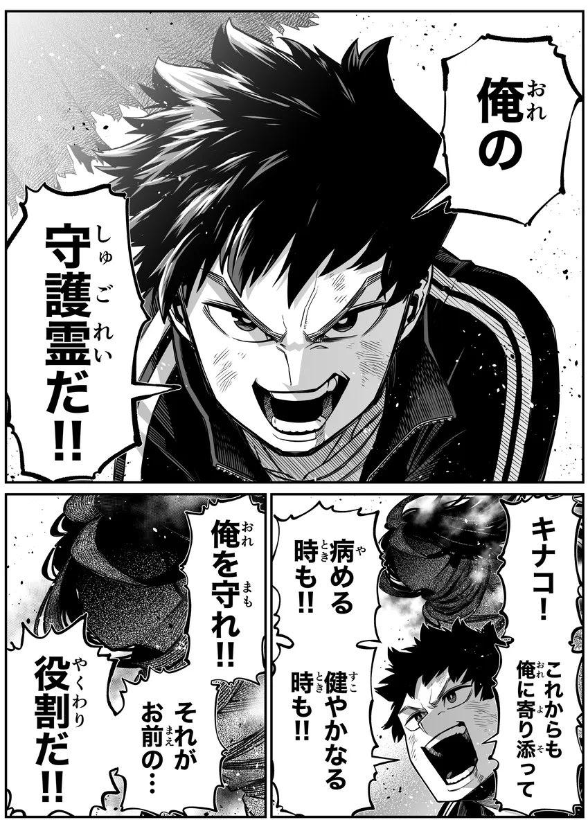 怖がらせたい地縛霊少女と霊感ゼロ男が同居してる話(3/4) 