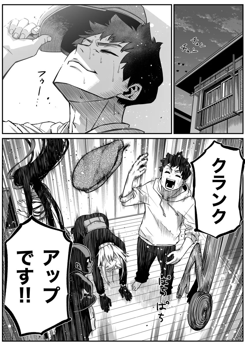 怖がらせたい地縛霊少女と霊感ゼロ男が同居してる話(3/4) 