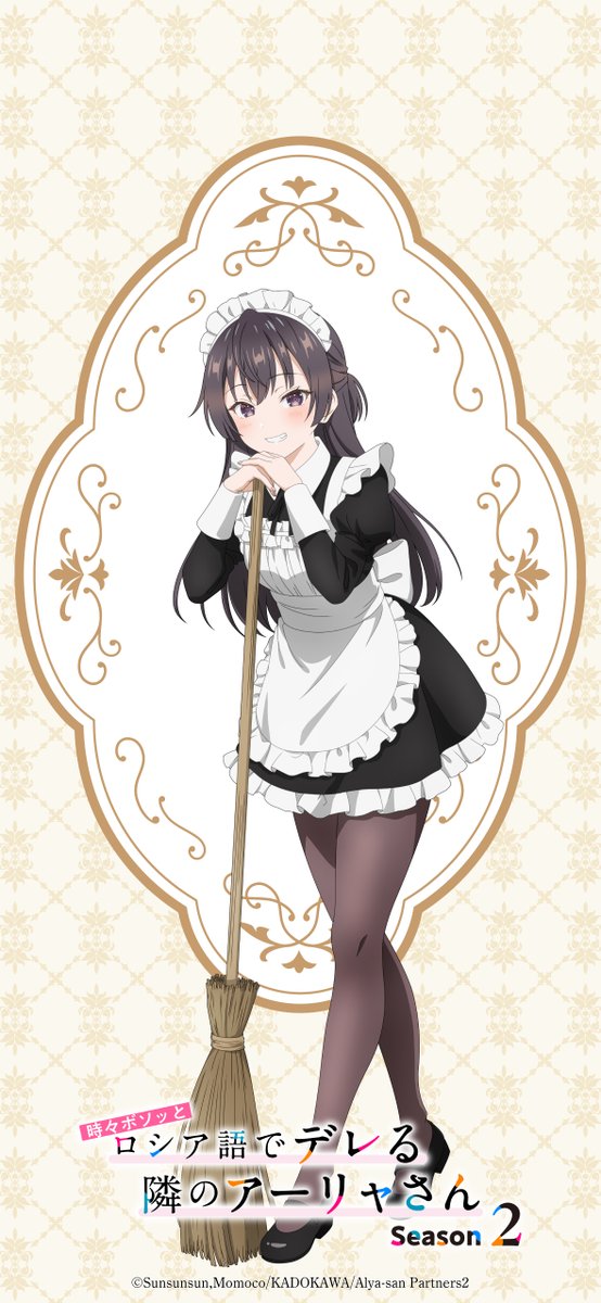 roshidere's tweet photo. 🫖メイドビジュアルデジコン🫖

TVアニメ『時々ボソッとロシア語でデレる隣のアーリャさん』
本日5月10日は #メイドの日🤵‍♀️🫖

メイドビジュアル　有希ver
のデジコンをプレゼント🖤✨

#ロシデレ https://t.co/PGm4noNkCP