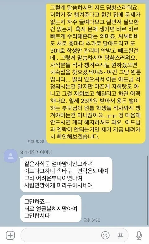 루시퍼 tweet media