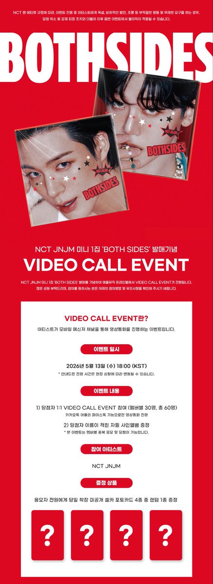 NCT JNJM มี VIDEO CALL EVENT เพิ่มกับ Apple Music 🍎

🌟 วัน VIDEO CALL วันพุธ ที่ 13 พฤษภาคม 16:00 น. (TH)

♡ ซื้ออัลบั้ม ‘BOTH SIDES’ (POSTER Ver.) เพื่อสุ่มสิทธิ์วิดีโอคอล 60 คน
♡ ซื้อได้ตั้งแต่ 8 พ.ค. 16:00 น. (TH) - 10 พ.ค. 21:59 น. (TH)
♡ ประกาศผล 11 พ.ค. หลัง 09:00 น.