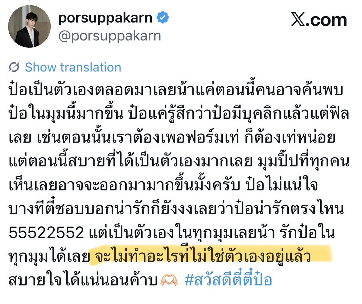 ⋆˙⟡ พป ⭐︎.ᐟ tweet media