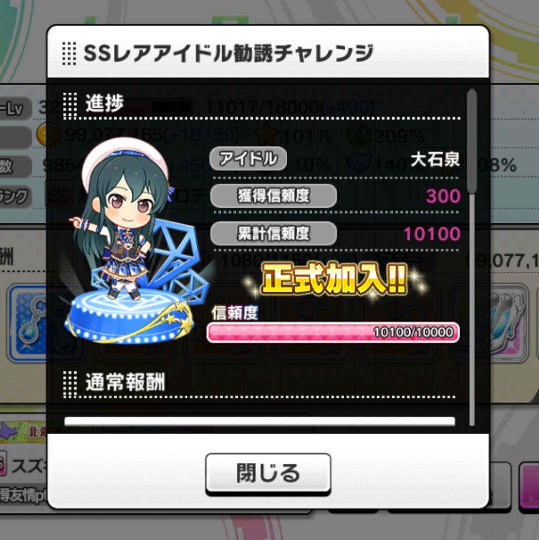完了！