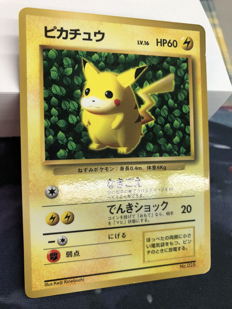 情報求む‼️ こちらのピカチュウLv16(旧裏面)ですが、光沢があるのに