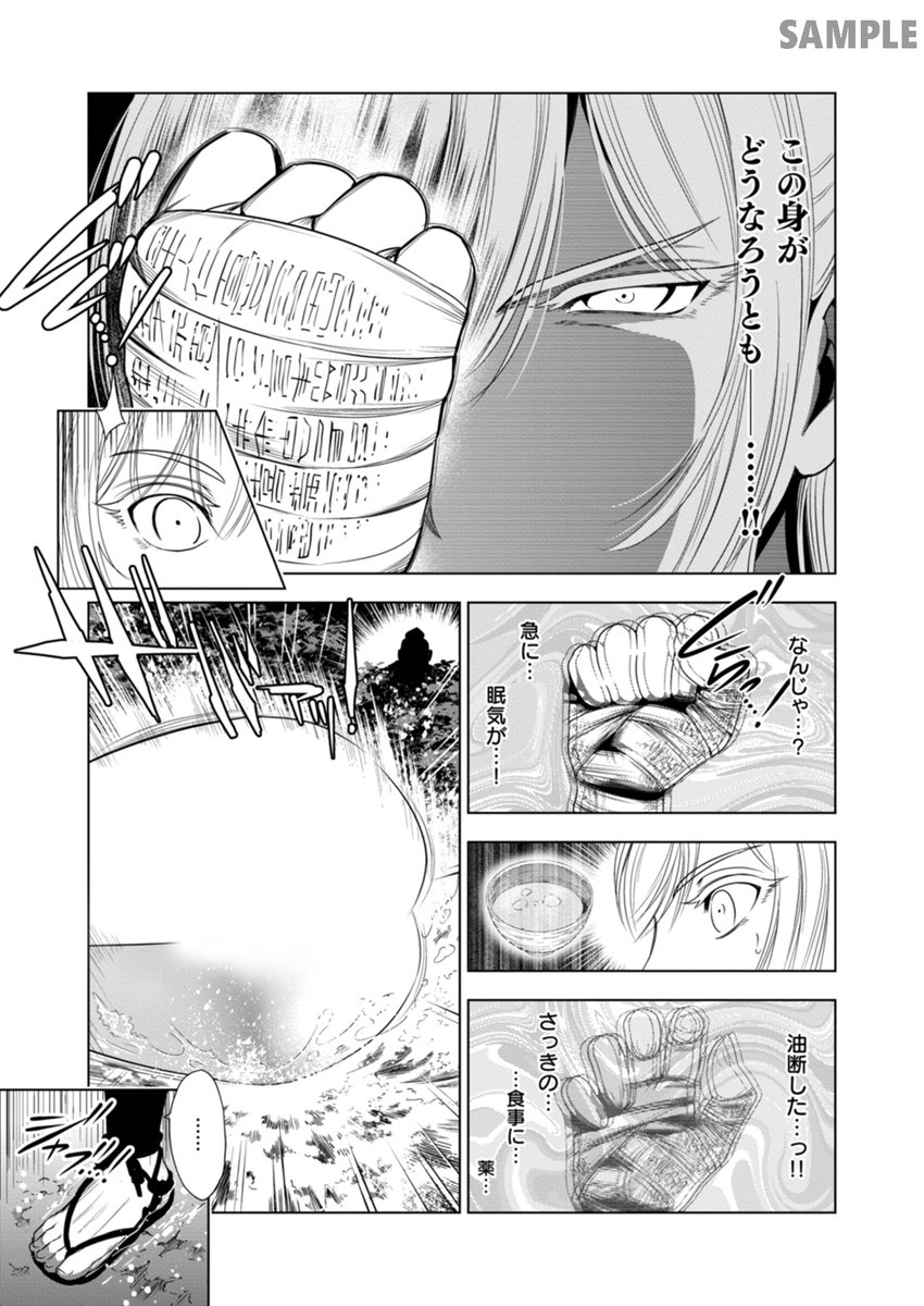 ↓サンプル続きます(6/7) 