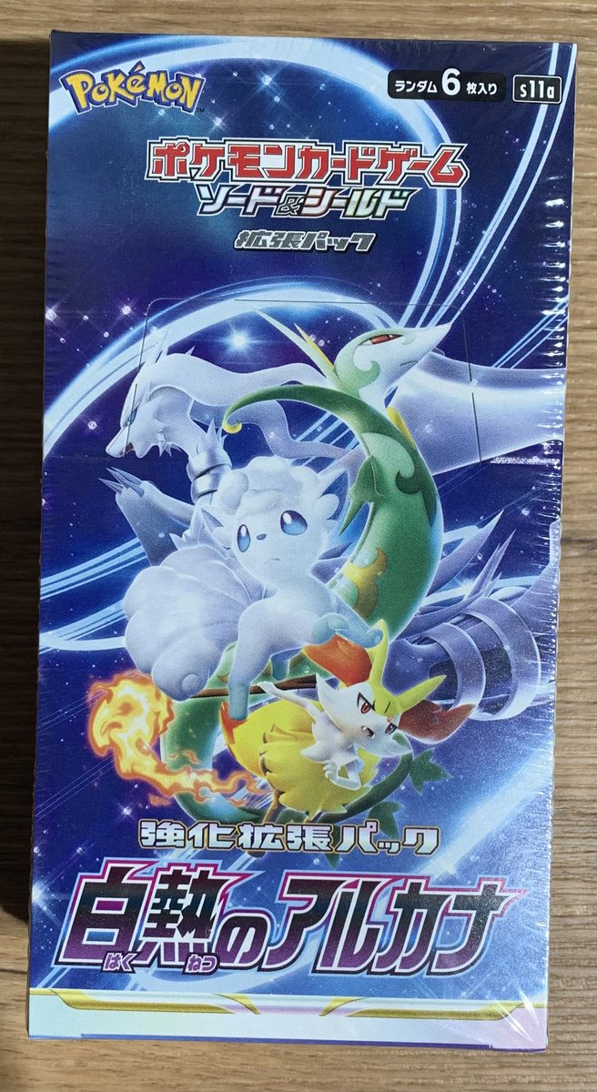 ✨🌟ポケモンカード 販売情報🌟✨～ 🔥 強化拡張パック『白熱の