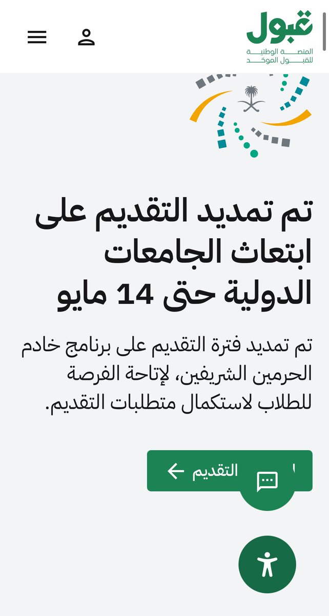 ConsultMahdi's tweet photo. تم تمديد الموعد النهائي للتقديم على منح الجامعة حتى 14 مايو 🎓

دايما مستمر في دعمكم و الاستفسار متاح للجميع https://t.co/toIhU2mddF