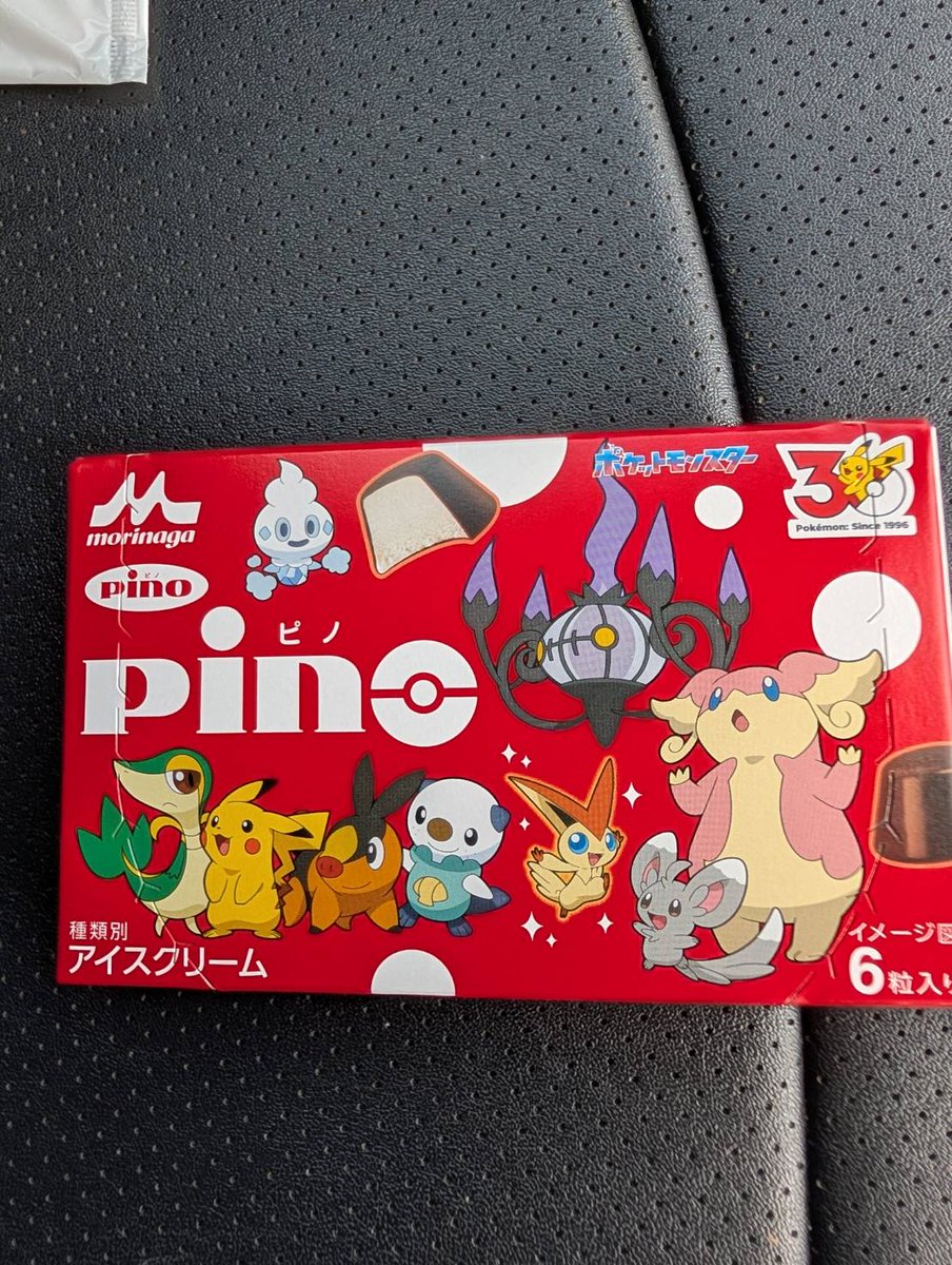 ピノ