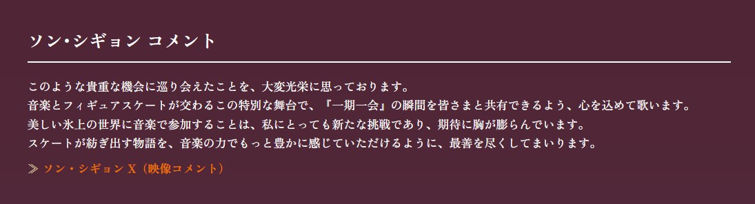 [公式]Fantasy on Ice tweet media