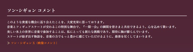 ソン・シギョン コメント