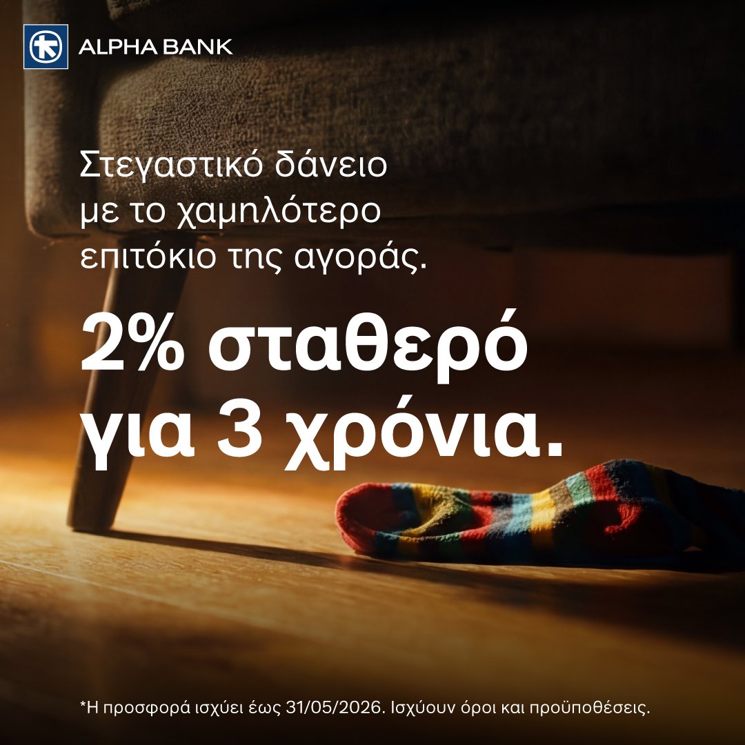 Alpha Bank tweet media