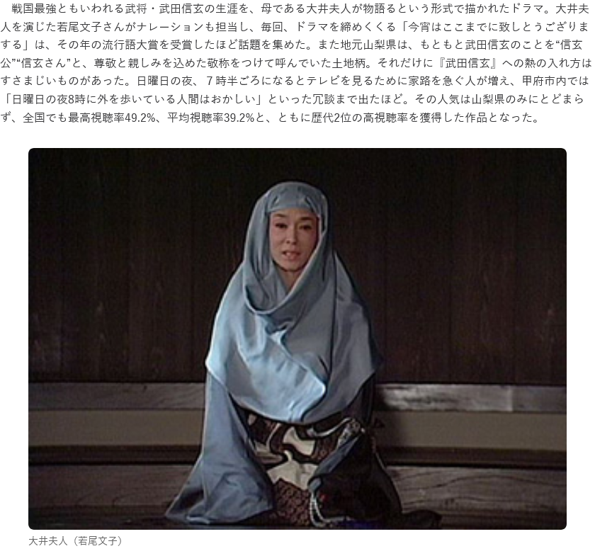 #大河民の記憶に焼き付く大河ドラマ伝説級の名演技をあげよう 演技ではないけど 「今宵はここまでに致しとうございます」の締めくくり