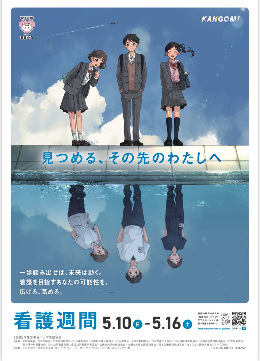 パラマウントベッド公式 tweet media