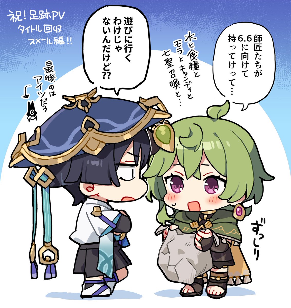 LunaVII楽しみ絵 